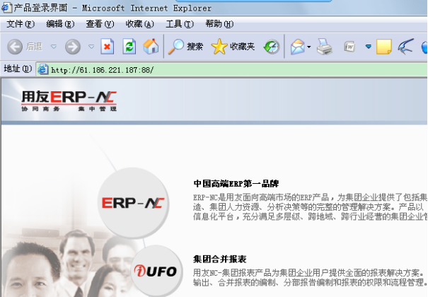 用友NC系統環境設置