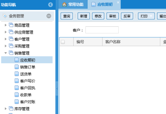 蔬菜配送系統操作手冊2346.png