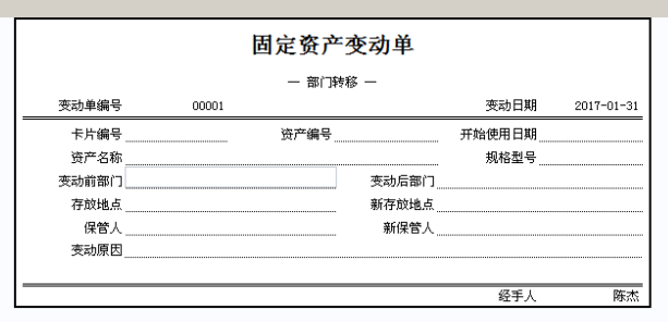用友u8v12.5怎么做固定資產(chǎn)調(diào)撥? 用友u8v12.5怎么做固定資產(chǎn)調(diào)撥?