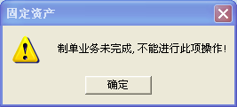 用友u8v12.5固定資產(chǎn)結(jié)賬時(shí)提示“ 用友u8v12.5固定資產(chǎn)結(jié)賬時(shí)提示“